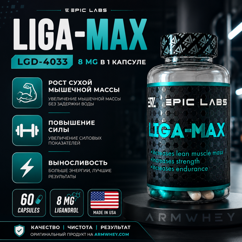 Epic Labs, Ligandrol, LGD-4033, 60 caps