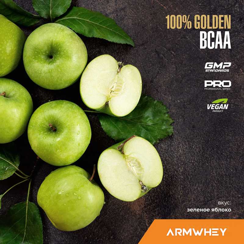 Maxler 100% Golden BCAA, яблоко, 210 г
