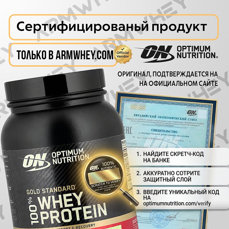 Whey Gold Standard, Ваниль, 682 г
